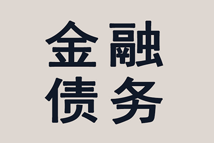 面对亲属欠款未还的处理方法